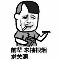抽烟沉思表情包