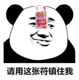 过年红包使不得表情包