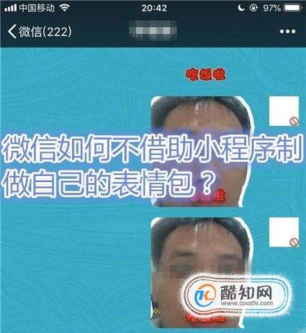 微信如何不借助小程序制做自己的动态表情包