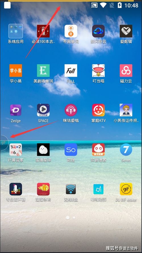 有没有可以做表情包的,手机版的gif制作工具,dugifmaker