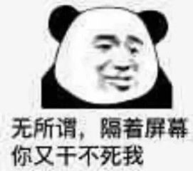 岂不美哉表情包是爱