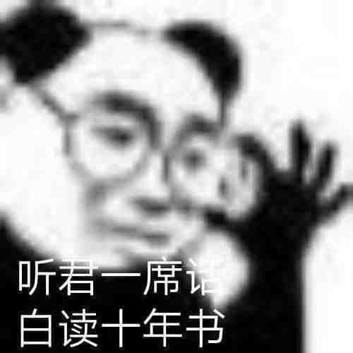 实用聊天表情包