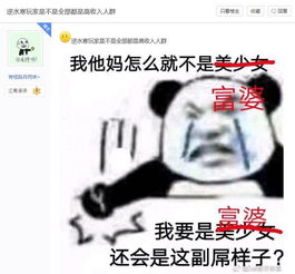 萌新女玩家问玩逆水寒的是否全是高收入人群答案令她大为意外