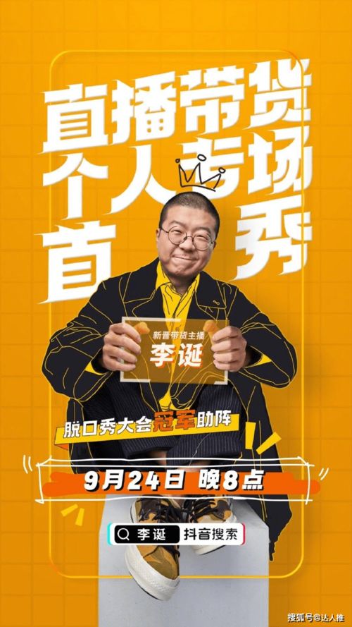 屁股决定脑袋,李诞直播带货领导们普遍存在的大局观