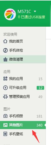 微信gif动态表情怎么保存到电脑上图文教程