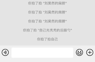 微信拍一拍加入会动表情微信拍一拍动态表情怎么弄