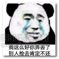 你赢了你个畜生表情图片你赢了你个畜生表情包高清版
