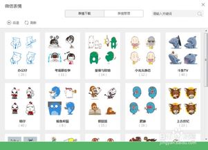 怎么把微信表情导入到iphone中