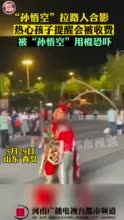 你这泼猴