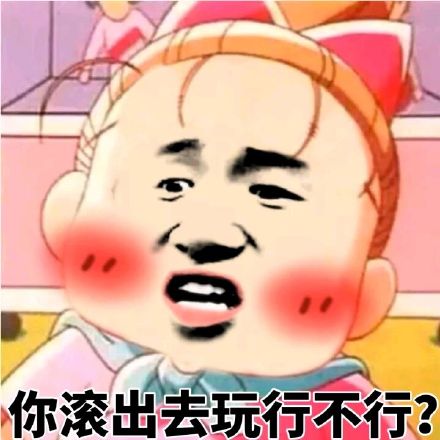 熊猫头撕王者荣耀熊猫头给我撕表情包斗图表情