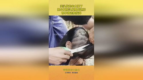 卖头发的心太狠了,把小女孩头发剪成这样,恨不得连根拔掉