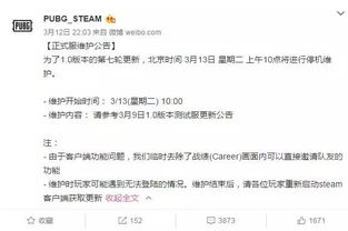 绝地求生表情系统上线网友调侃不但被杀还要被嘲讽