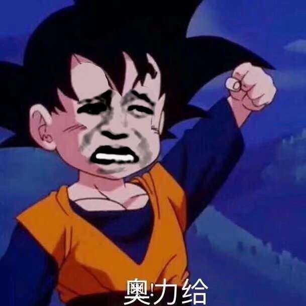 看啥呢赶紧滚进来,我要骂醒你仅限高三党