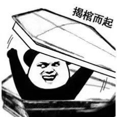 听说有小伙子想少奋斗20年20想少奋斗小伙子听说表情
