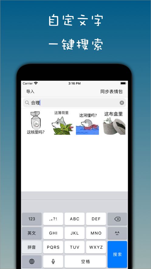 表情包管家app下载表情包管家手机版下载v1.0.0