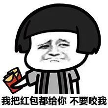 表情包被蚊子咬过吗