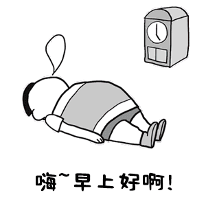 早上好表情包新版高雅动态图片