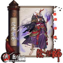 阴阳师天邪鬼赤表情包绝景