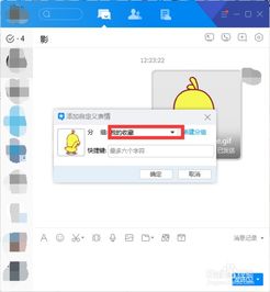 微信的表情包如何在qq或tim上使用以tim为例