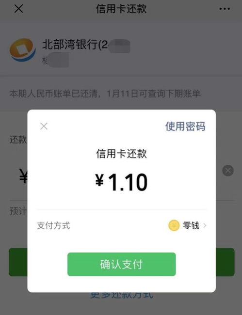 微信协商还款后逾期信用卡是否可以继续使用及支付方式选择
