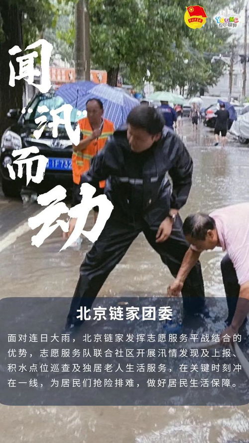 暴雨中坚守,他们无畏前行