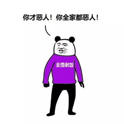 这么沙雕的全员恶人表情包,到底是怎么火起来的