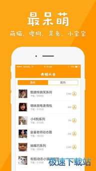gif表情苹果版下载