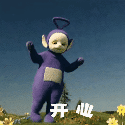 怎么制作表情包动图童年回忆天线宝宝表情包文末有福利