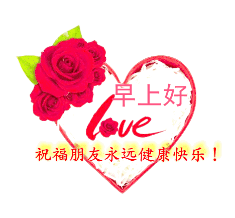 这个五月早上好问候语动画图片大全早晨祝福语表情包