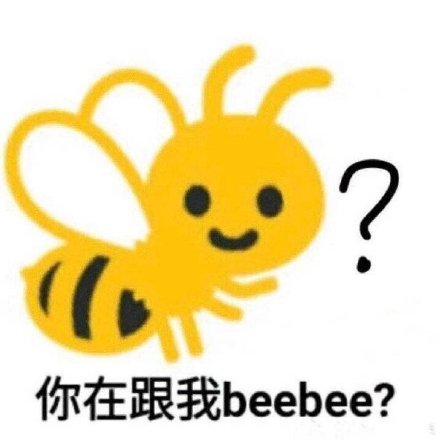 尊嘟假嘟0.o表情包