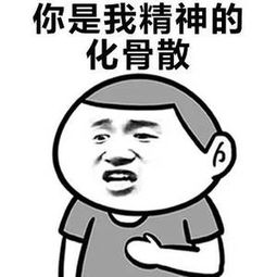 撩妹表情包全套免费下载人生五味勺在你手表情包高清无水印版下载9553下载