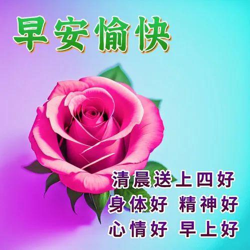 8月25日早安漂亮图片问候祝福语