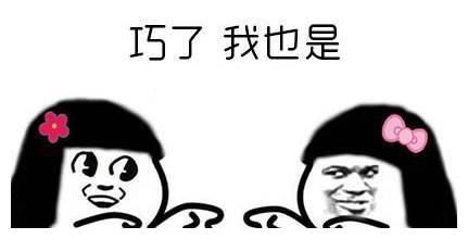 外公芳龄38小孩表情包发脾气