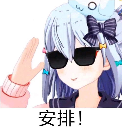 警察表情包稻姬