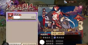 阴阳师天邪鬼吞强度太真实了带你看看六星超鬼王酒吞有多厉害