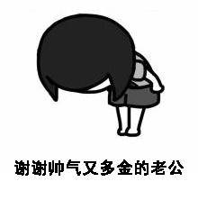 套路老公表情包老公,可以给我10块钱买奶茶喝吗
