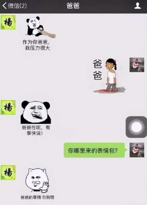 大学生晒老爸神回复,个个都是段子手,一言不合就斗图