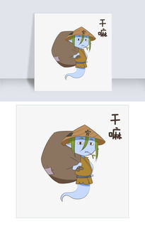 中元节表情嘛穷鬼插画图片素材psb格式下载卡通手绘边框大全