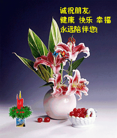 早上好问候语早上好动态图片