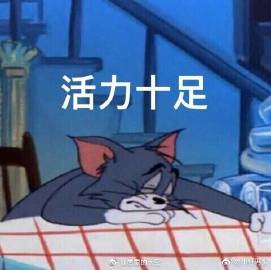 居里的太空的微博微博