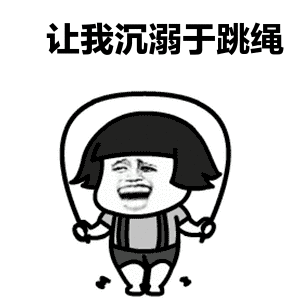 经常做这些运动,脂肪减不掉都难
