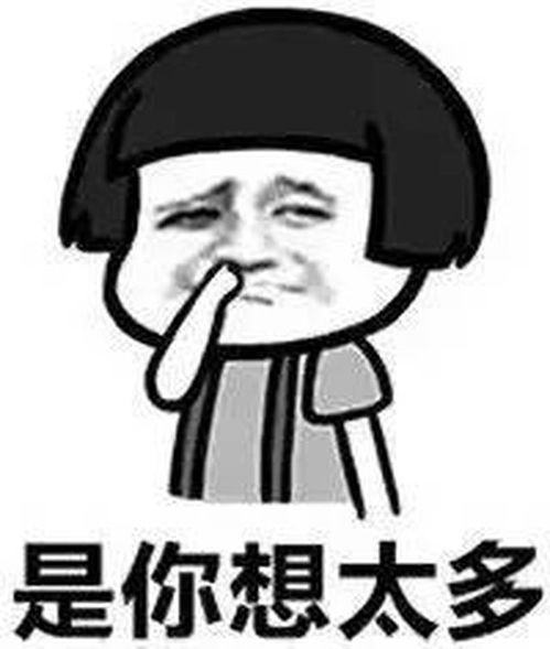 网络安全课堂别看我长的丑,可是我想得美啊