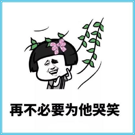 让你开怀大笑的段子幽默滑稽,消闲解闷
