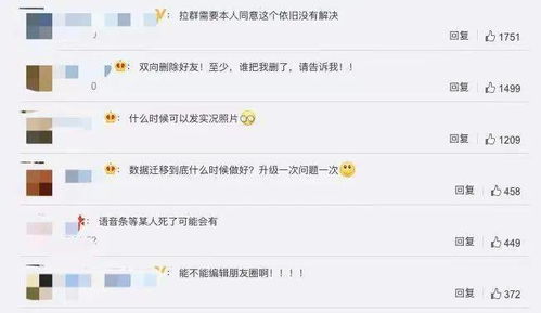 微信又更新表情包上限变成999,朋友圈可发30s视频...