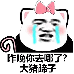 起床了小宝贝表情包等你