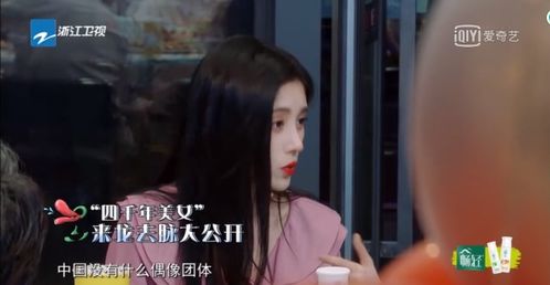 又翻车了鞠婧祎晒童年照p图加滤镜,被杨迪拆穿后表情耐人寻味