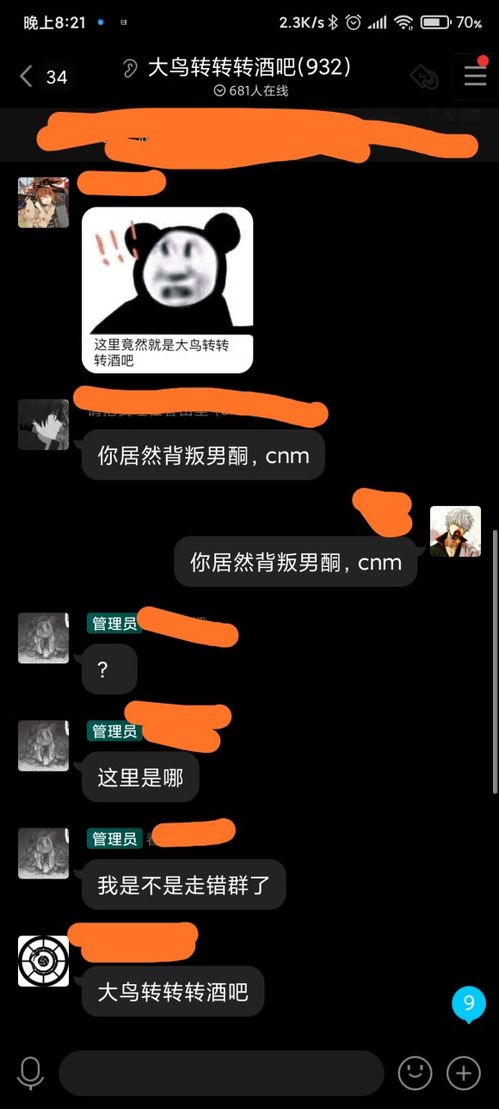 赛博朋克2077大鸟转转转酒吧表情包分享