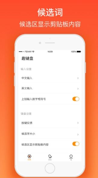 打字就出表情包的输入法