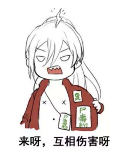 魔道祖师q版表情包大全高清无水印