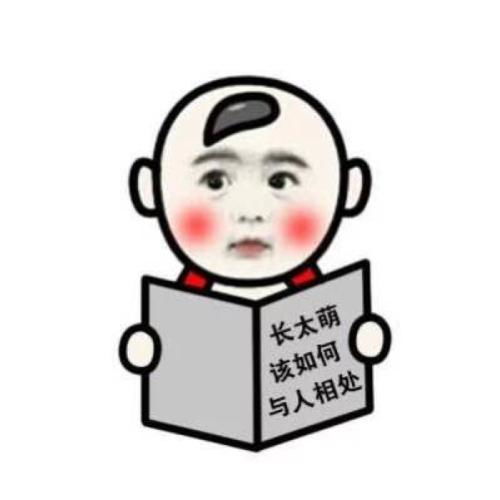 早安小宝贝表情包朋友圈